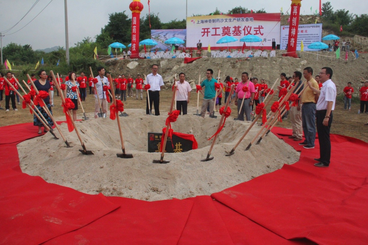 凯发k8国际首页登录制药沙文生产研发基地项目 举行开工奠基仪式.jpg