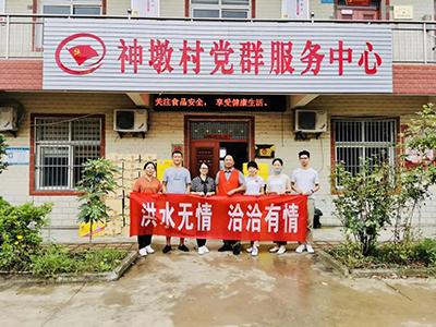 洪水无情，j9九游会有情——j9九游会食品再次向灾区捐赠抗洪救援物资！